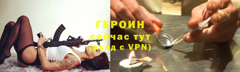 ГЕРОИН Heroin  Рассказово 